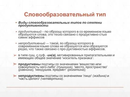 Значение слова образовать