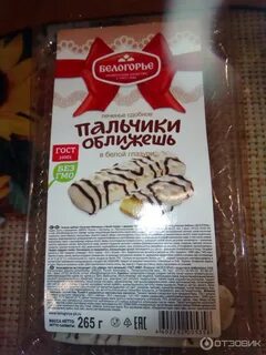 Печенье сдобное пальчики