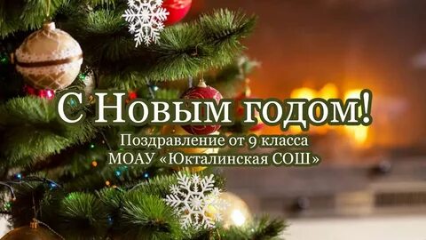 Новогодняя 9