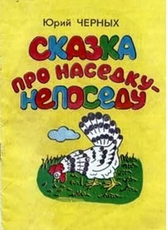 Сказки черного города обложка. Сказки черного города том 1аудоискассета. Сказки черного города лого. Сказка про черного. Группа сказки чёрного города.