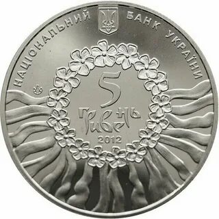 5 гривны 2012