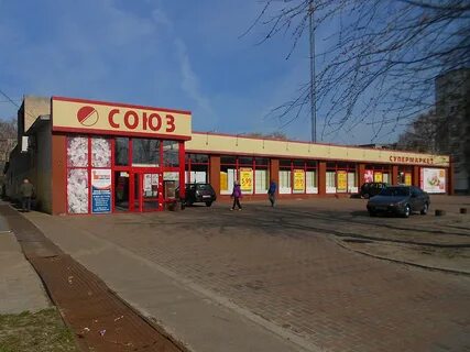 Название торгового союза