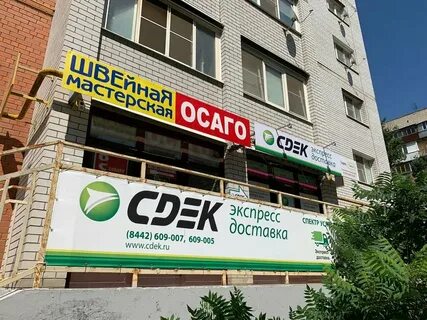 Сдэк стерлитамак телефон