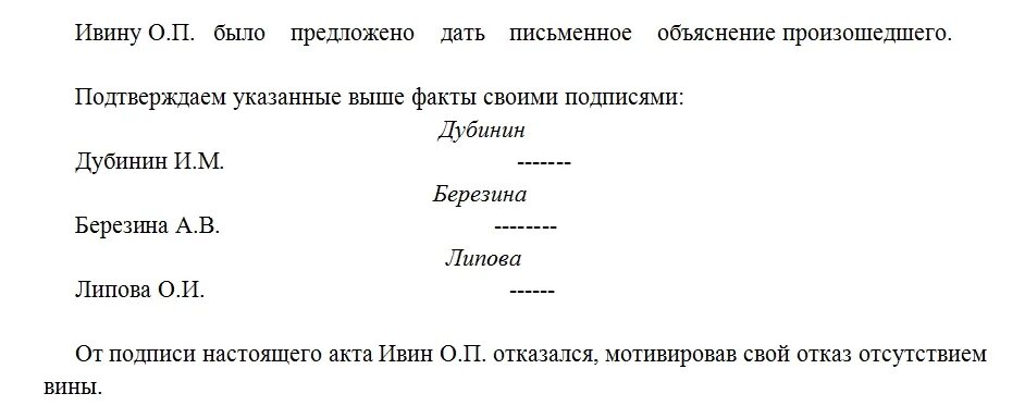 Проверка выполнения должностных обязанностей. Акт о неисполнении должностных обязанностей. акт о нарушении должностной инструкции образец. акт о неисполнении служебных обязанностей образец. акт о нарушении должностных обязанностей.