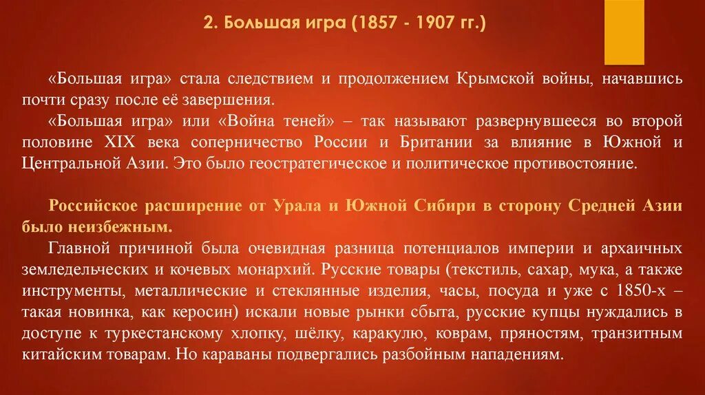 Русско-английские отношения. Русско-английские отношения 19 век. Русско-английское соглашение 1907. Начало английских и русских отношений. Русски отношение 18