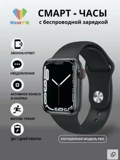 Как настроить часы pro max
