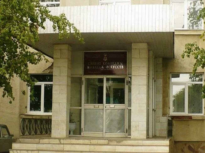 Колледж искусств и дизайна