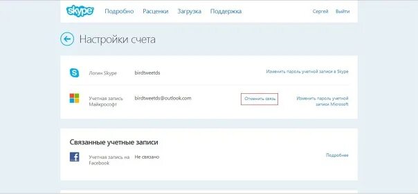 Как отвязать алису от аккаунта и привязать