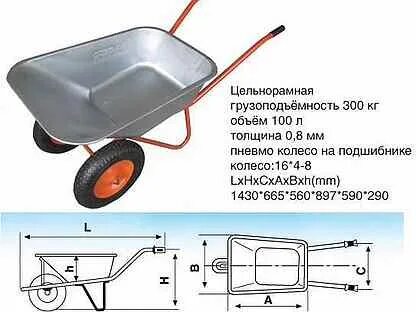 Давление в тачке строительной