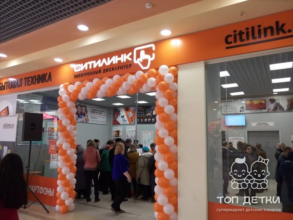 Магазин Ситилинк. Citilink магазин. Ситилинк электронный дискаунтер. Ситилинк Курск.