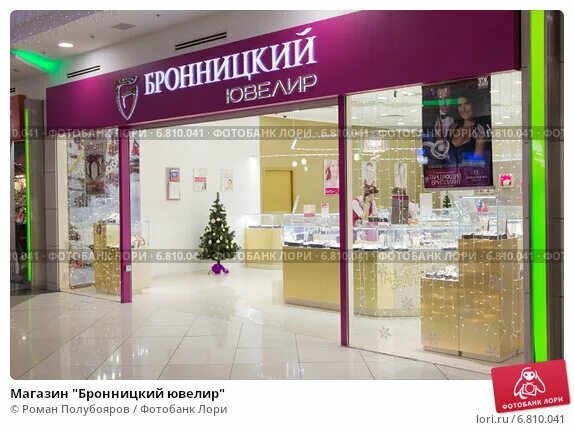 Панорама: Бронницкий ювелир, ювелирный магазин, ул. Миклухо-Маклая, 32А, Москва,