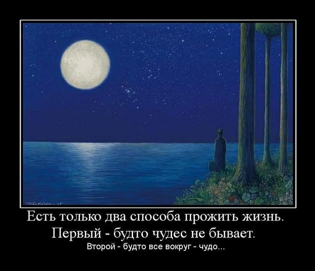 Часто бывает что чудеса. Бывают в жизни чудеса. Чудеса демотиватор. Чудес не бывает демотиватор. Верить в чудеса демотиватор.