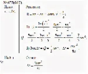 Свинцовый шар массой 200 г движется