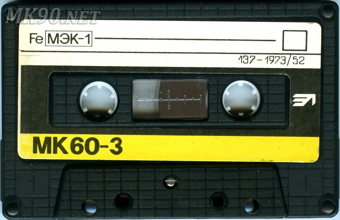 Mk60. Аудиокассета мк 90-5. Аудиокассета мк 60-4. Кассета мк 60 3. Мк-60 вкладыш.