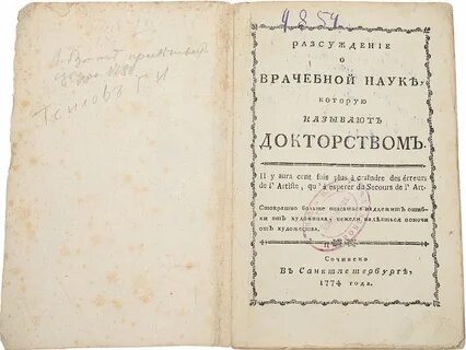 Журнал рассуждение