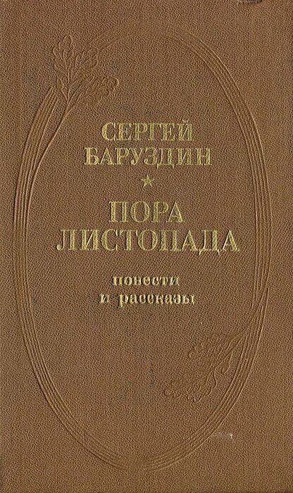 Рыбак пора надежд и свершений. Пора книг. Мандариновая доцук дарья книга. Библиотека фон. Книга давно пора.