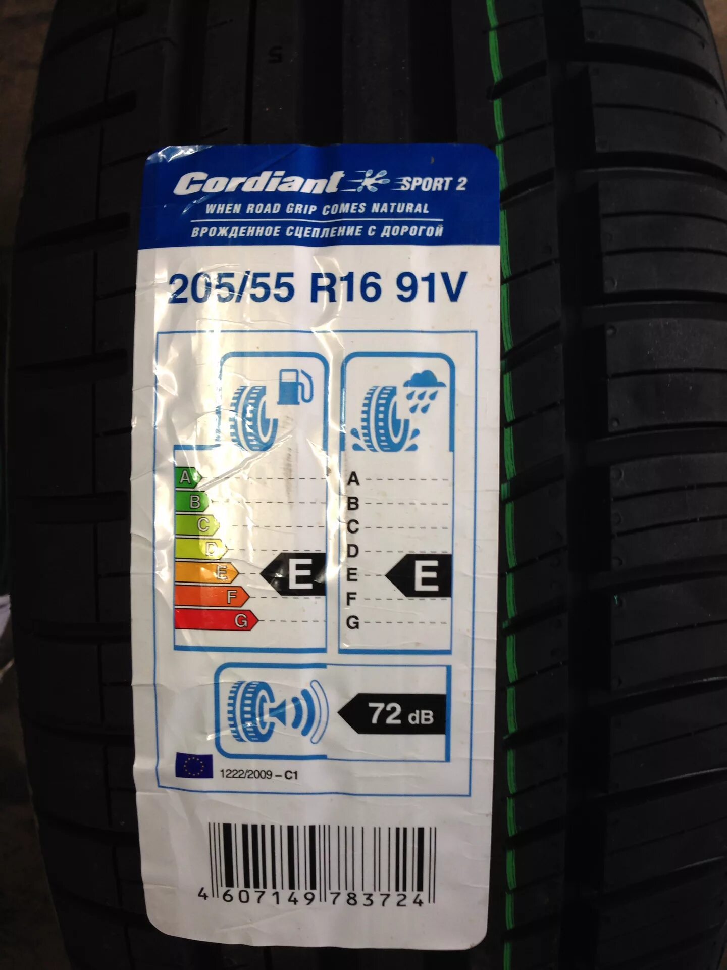 Кордиант спорт 2 205/55 r16. Шина Cordiant 195/65/15 h 91 спорт 2. Cordiant 205/55r16 91v Sport 2. Cordiant Sport 3 205/55r16 91v. Шины cordiant sport 2 отзывы