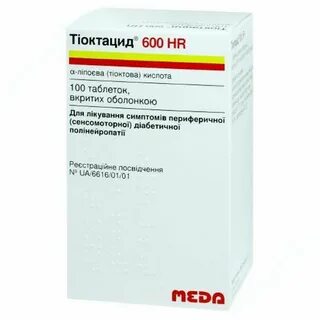 Тиоктовая кислота для инфузий отзывы