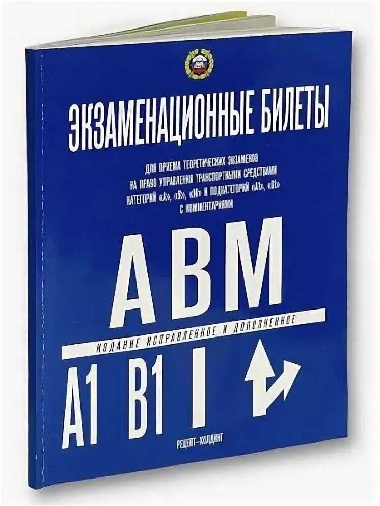 Av билеты