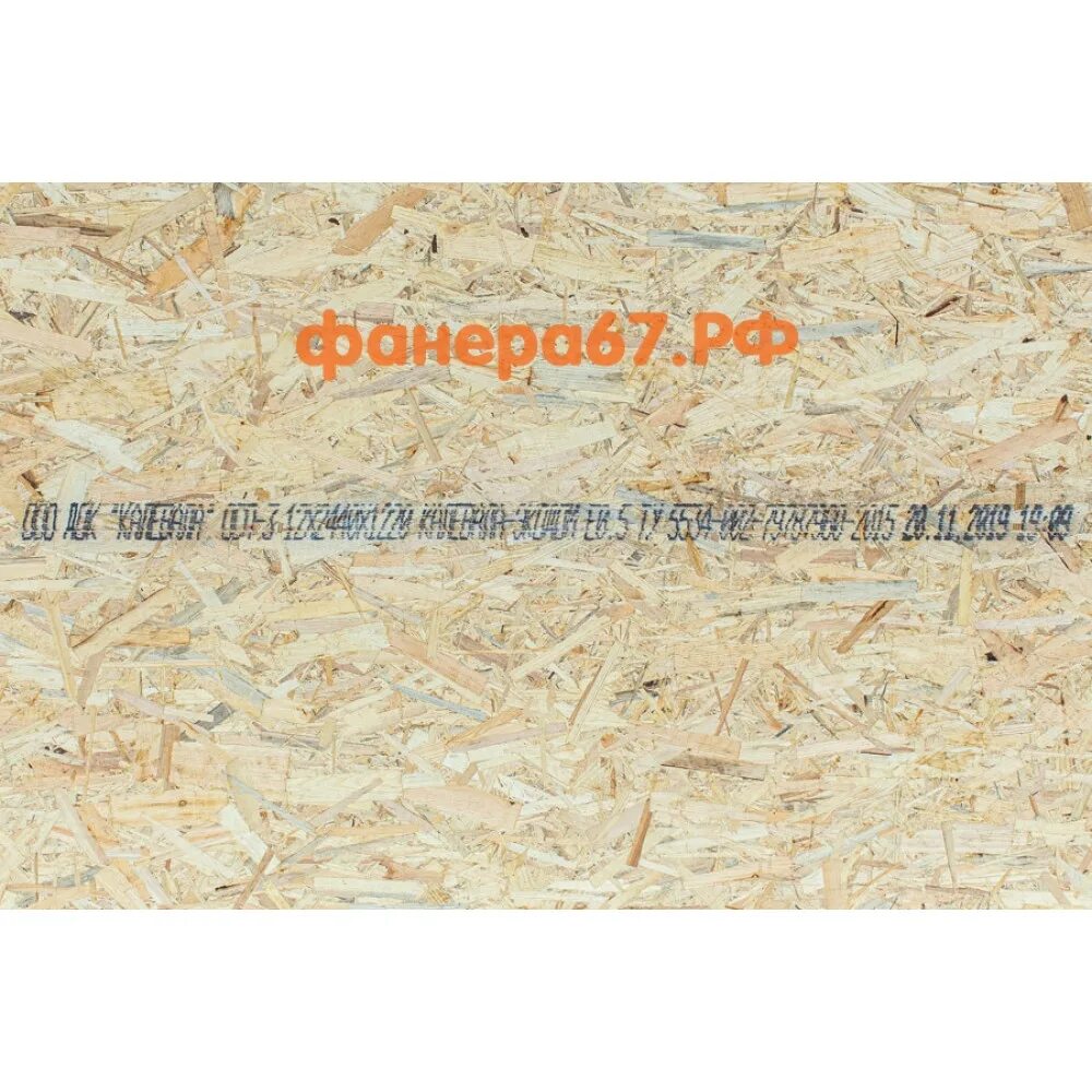 Osb-3 плита ultralam taleon 9мм. Осп муром. Плита osb-3 2500*1250*9 мм kronospan. Osb-3 taleon 18мм 1250*2500мм. Осп муром.
