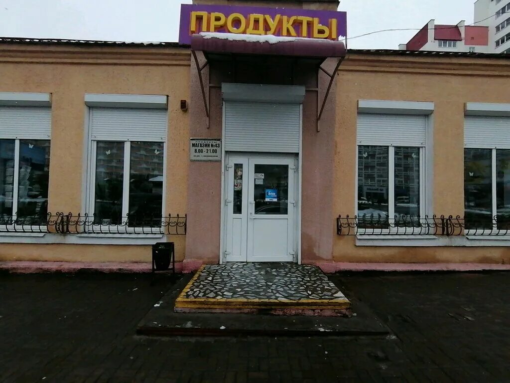 гомель панорама.