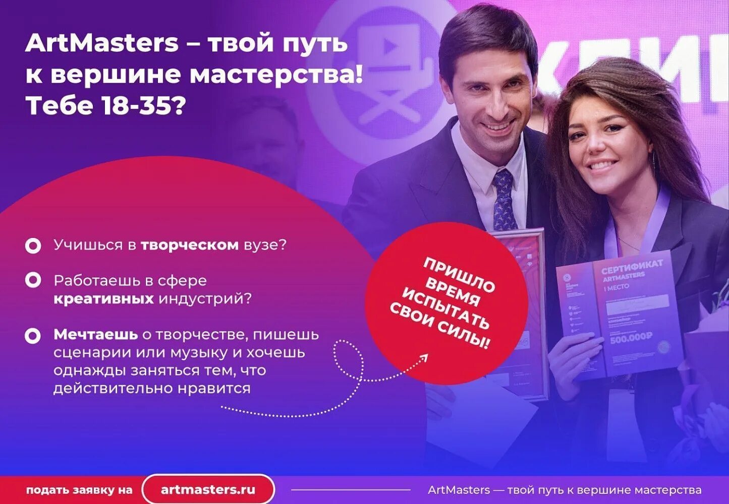 Национальный чемпионат творческих компетенций. Artmasters 2022 Чемпионат творческих компетенций. Национального открытого чемпионата творческих компетенций «Artmasters». Artmasters 2023. Национальный открытый Чемпионат творческих компетенций Artmasters 2022.