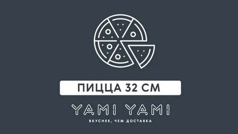 Ями ями салехард