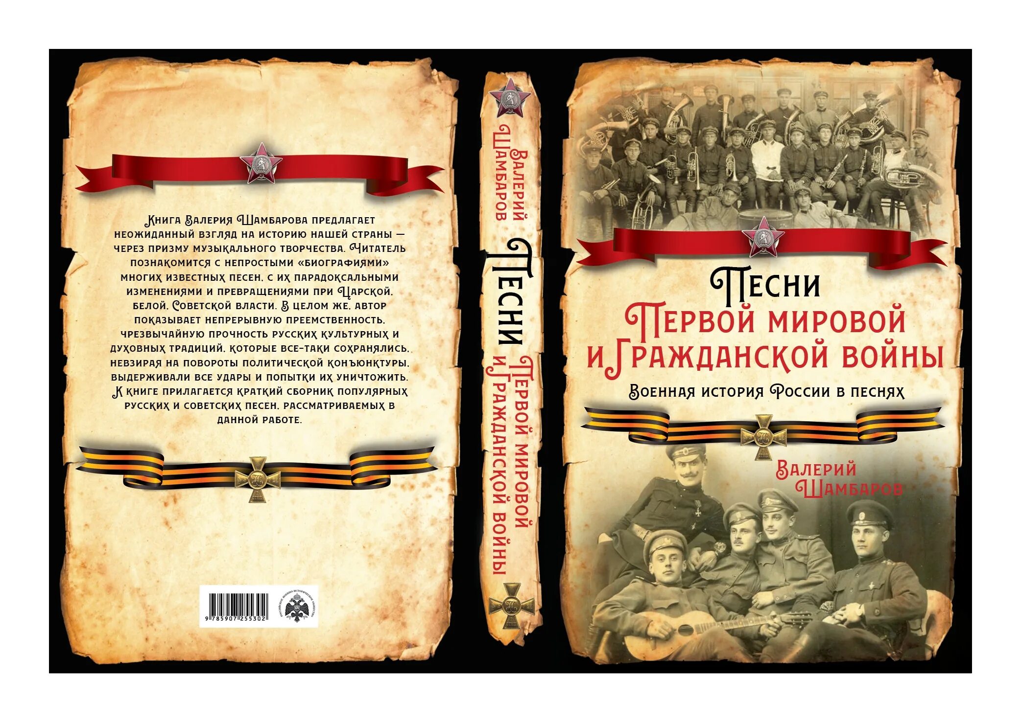 Исторический военный рассказ. Военная история книги. Новинки военно-исторической литературы. Военная история все книги.