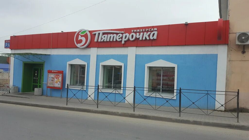 пятерочка елец. торговый центр орион елец. елец ул. елец радиотехническая 5 днс. магазины работают в ельце.