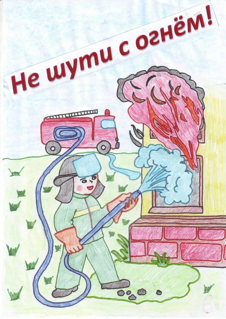 Не шути с огнем. Не шути с огнем. Не шути с огнем. Заголовок не шути с огнем. Осторожно огонь презентация для начальных классов.