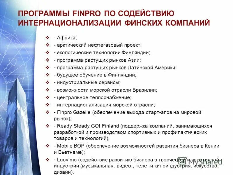 Задачи большой азиатской программы николая 2. Миннесотский многопрофильный опросник личности (mmpi). Большой азиатской программы. Азия программа. Большая азиатская программа николая 2.