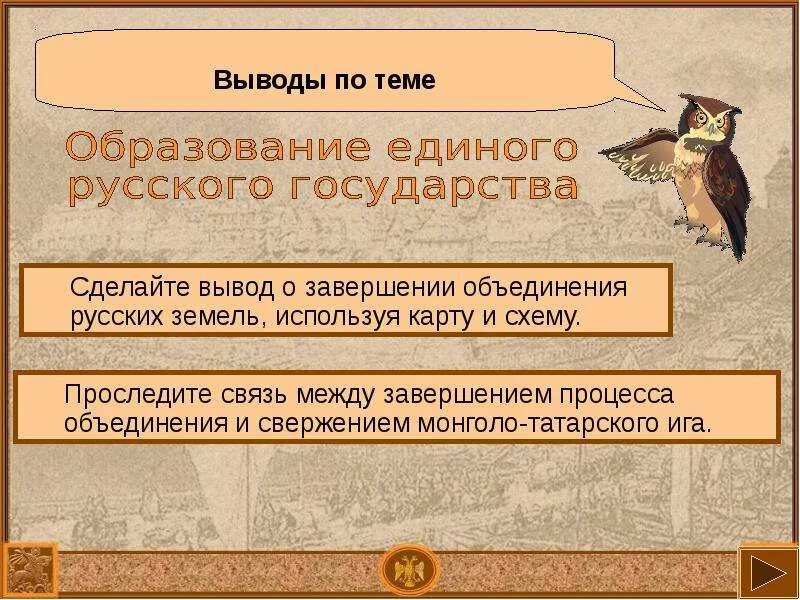 Почему так важно было создание единого государства. Почему так важно было создание единого государства