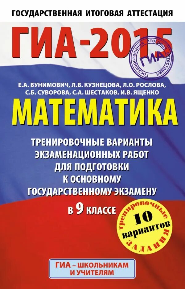 Варианты экзаменационных заданий 9 класса