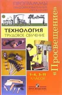 Методические разработки по технологии 5 класс