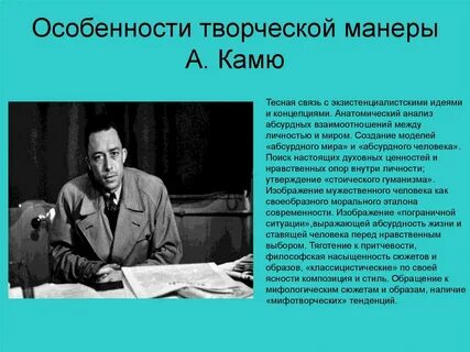 Творческая манера