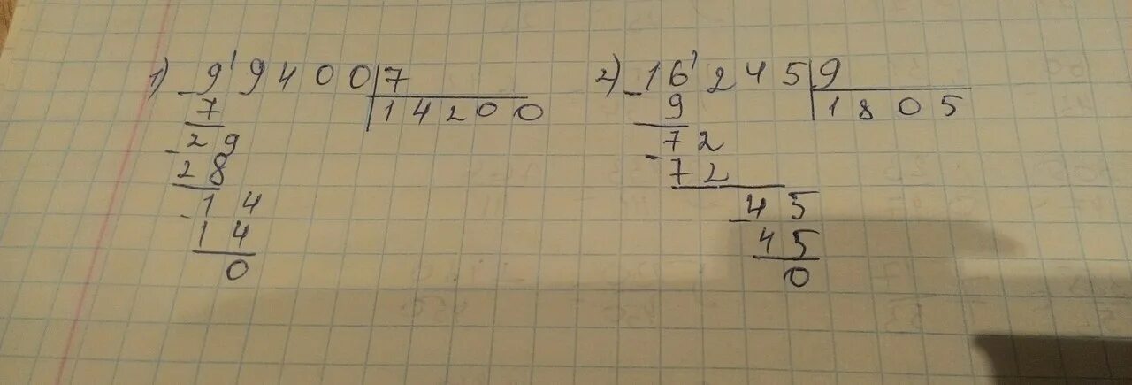 Фотографии МАТЕМАТИКА 4 КЛАСС КАК ПРАВИЛЬНО РЕШИТЬ