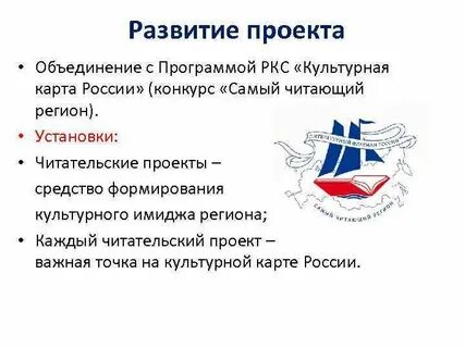 Проект объединение