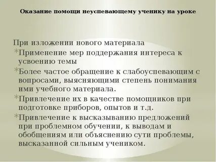 Помощь ученику