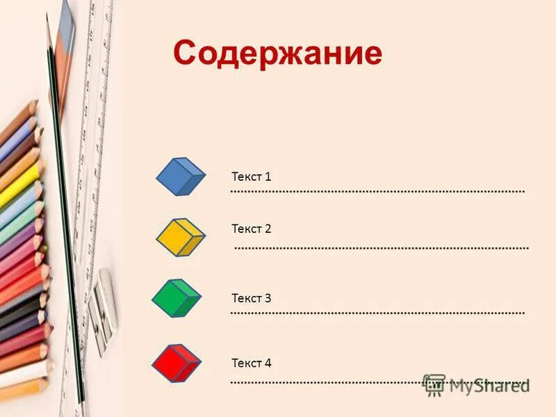 Слова содержащие цвет. Слова содержащие цвет. Слова обозначающие и множественное и единственное число. Словарь музыкальных эмоций. Откуда произошло слово свадьба.