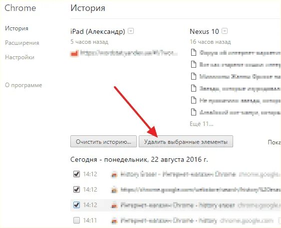 Очистка истории в гугл хром. Очистить историю просмотра. Почистить историю. История просмотров. Можно ли удалить историю банка