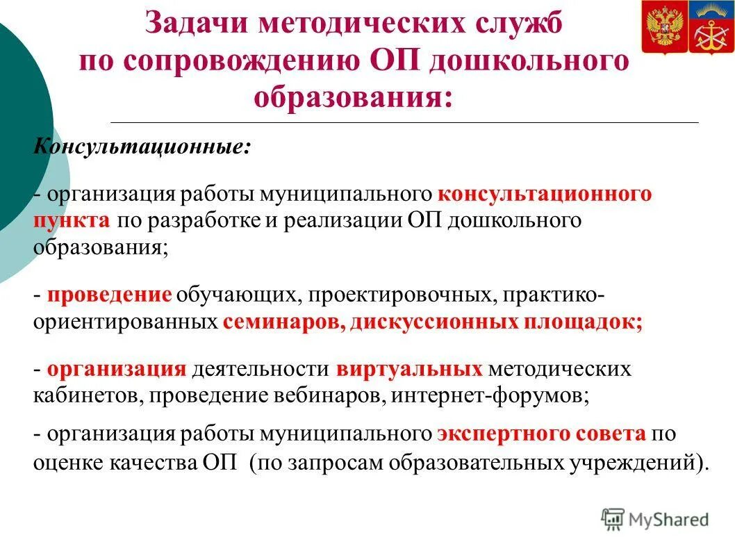Повышение качества дошкольного образования доу. Повышение качества образования в доу. Понятие качество дошкольного образования. Качество дошкольного образования это. Улучшение качества дошкольного образования.