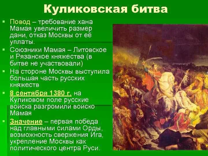 Союзники мамая. Хан мамай Куликовская битва. Куликовская битва личности. Союзники Руси в Куликовской битве. Союзники Мамая в Куликовской битве.