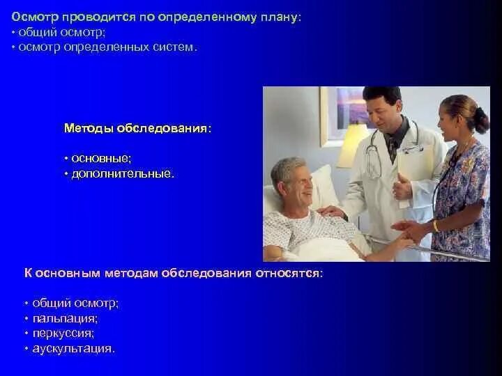 Методом осмотра определяют. Методом осмотра определяют