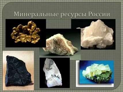 Минеральные ресурсы видео