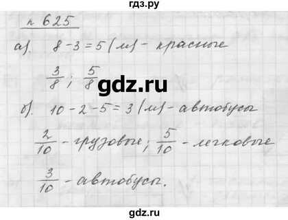 Математика 6 класс стр 36 номер 157