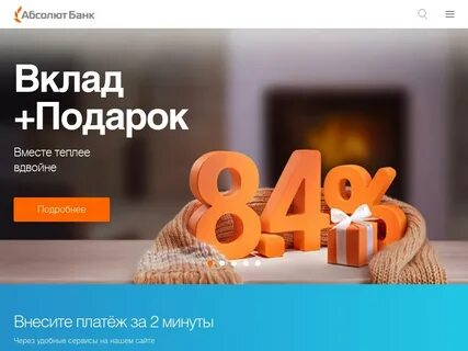 Абсолют сайт каталог