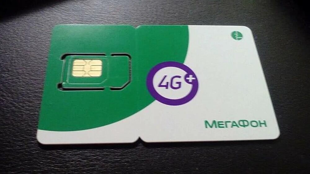 Мегафон сим безлимитным интернетом для модема. Сим карты 4g модем. Сим карта МЕГАФОН 4g активация. Новая Симка МЕГАФОН. Сим карта МЕГАФОН фото.