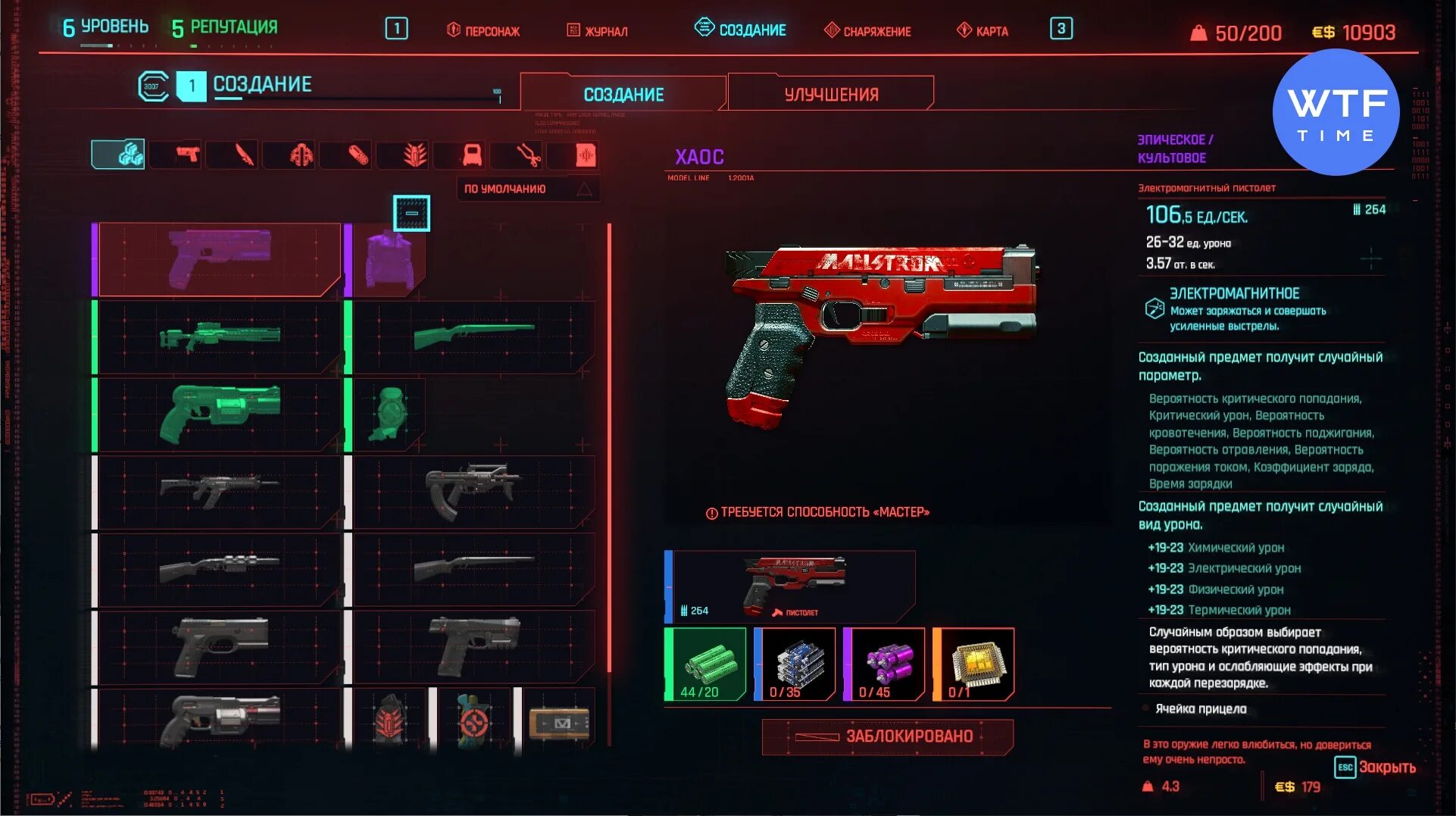 Cyberpunk 2077 оружие автоматическая винтовка. Киберпанк оружие. Anarchy дестини 2. Cyberpunk 2077 оружие в тайнике. Винтовка панам cyberpunk 2077.