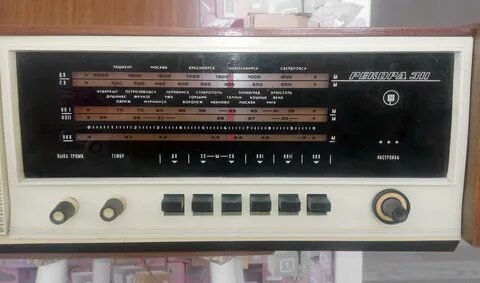 Радиола рекорд 311