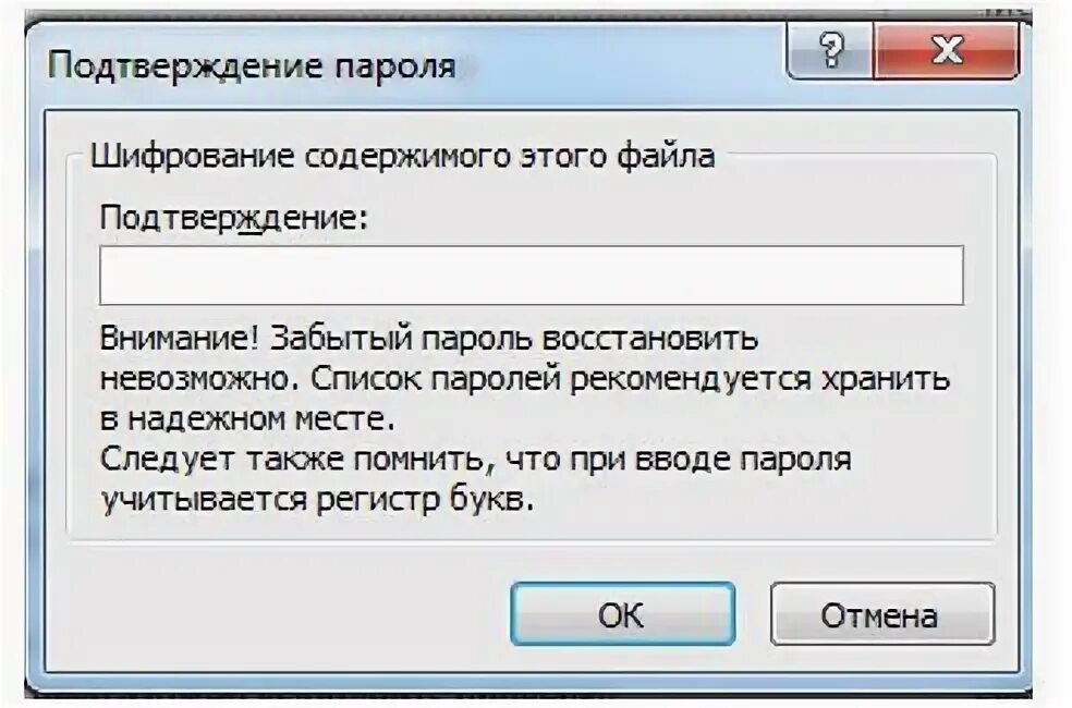 Шифрование документов. Зашифрованный документ. Шифрование документов программа. Шифрование документа Word. Забыл пароль от файла